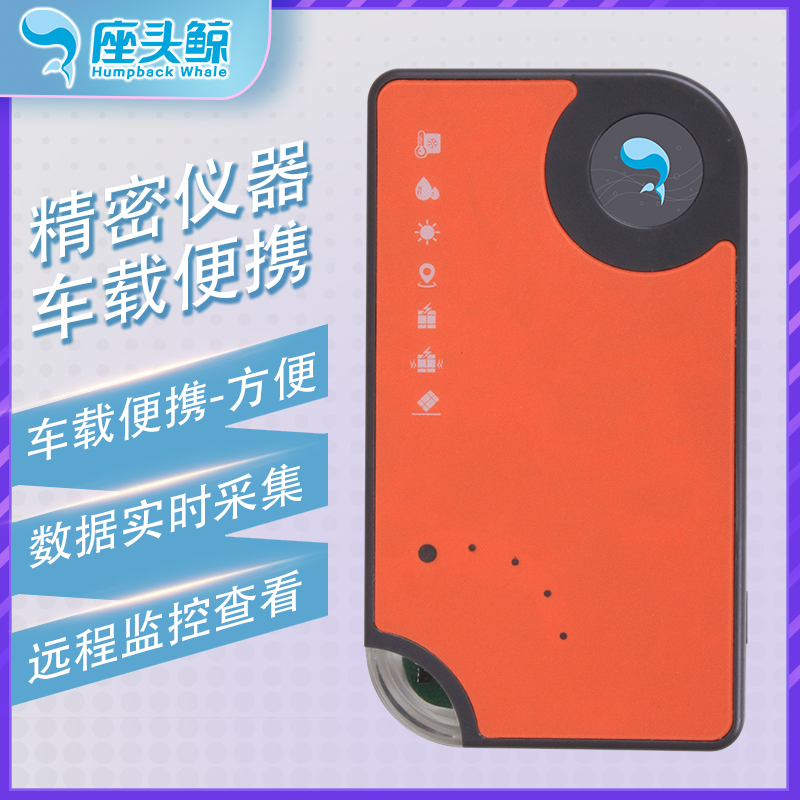 車載版鯨鏢系列便攜精密儀器數據采集記錄儀